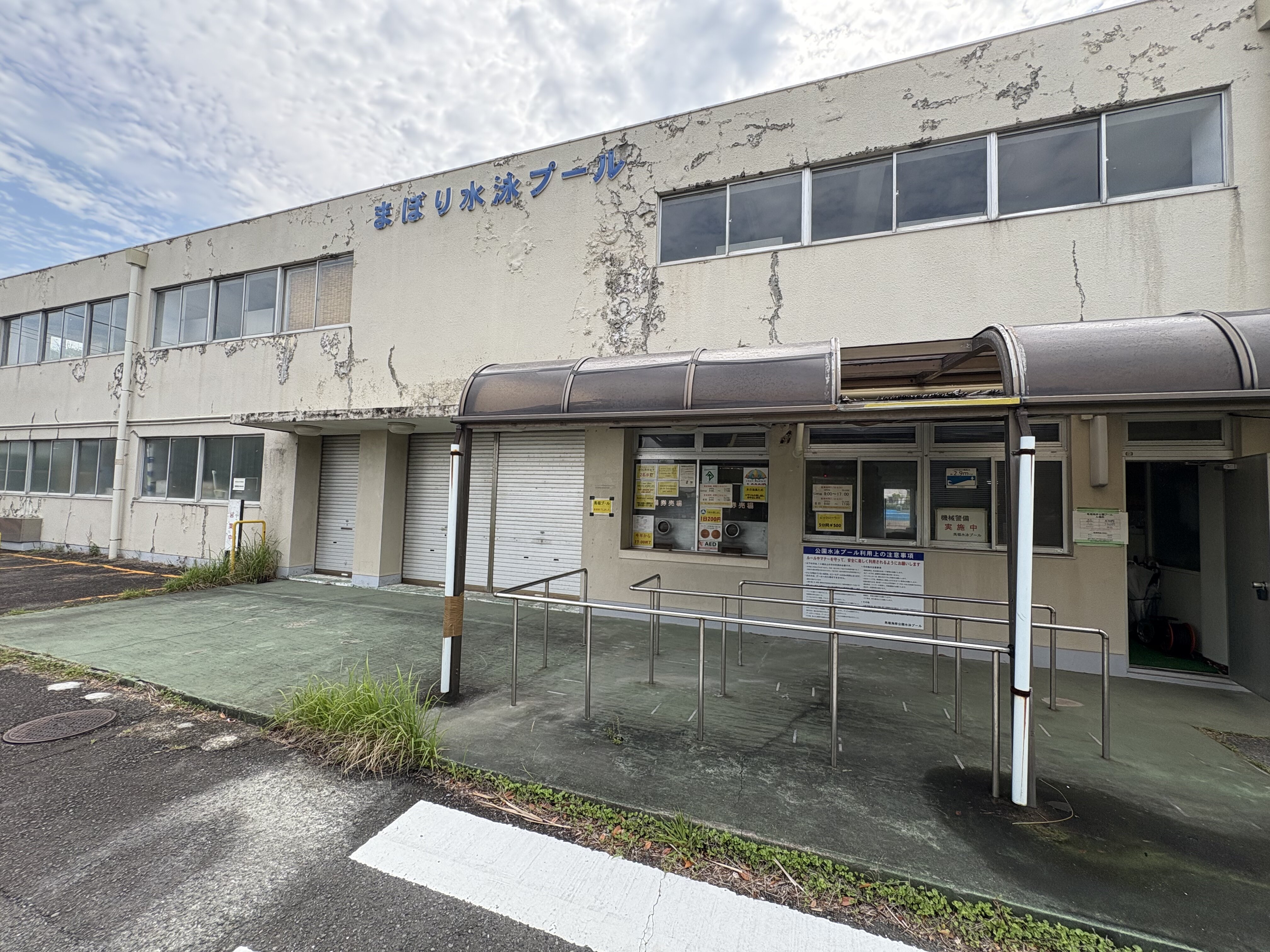 馬堀海岸公園水泳プール